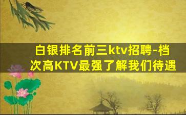陇南夜场招聘